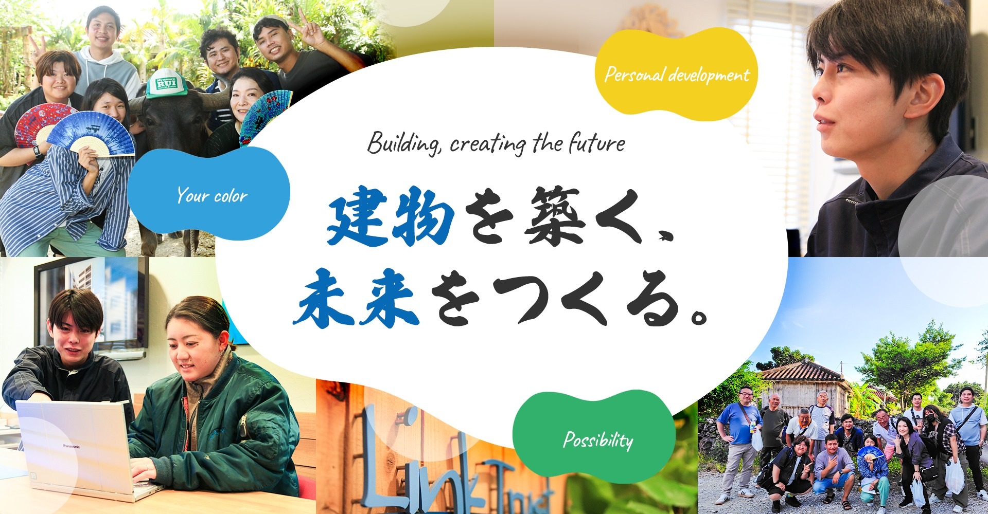 採用サイトを開設致しました