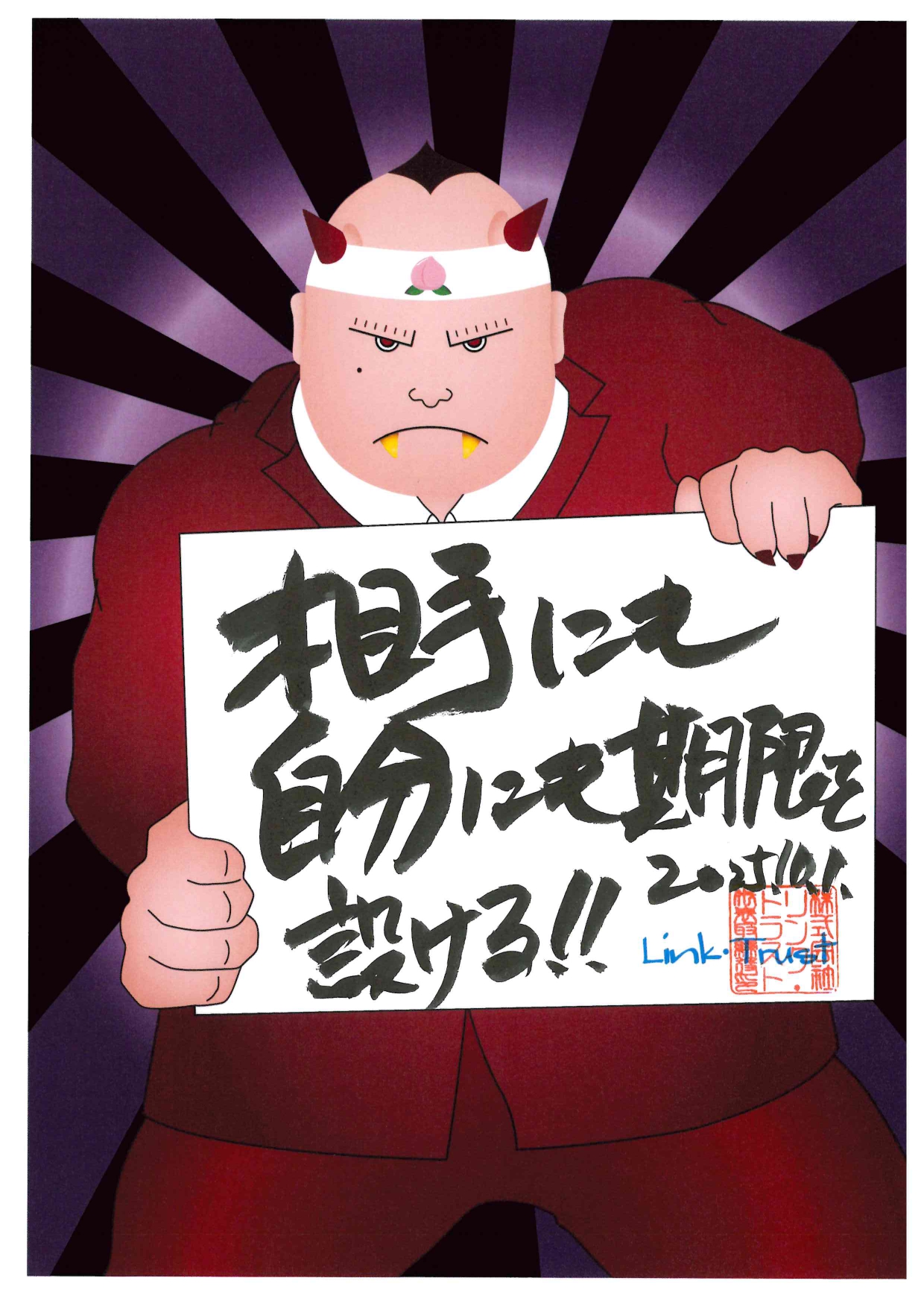 10月の行動指針！