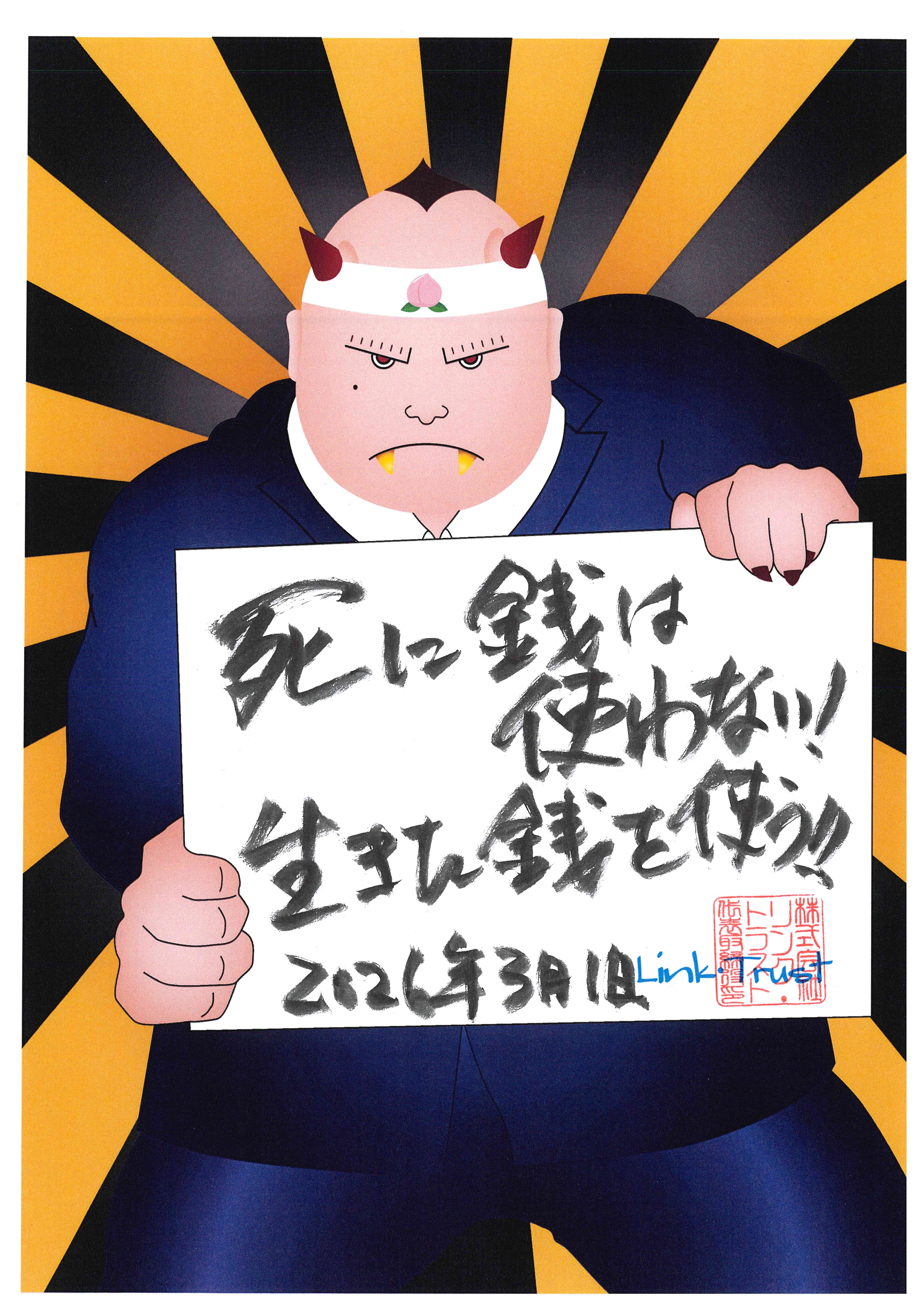 2026年3月の行動指針！