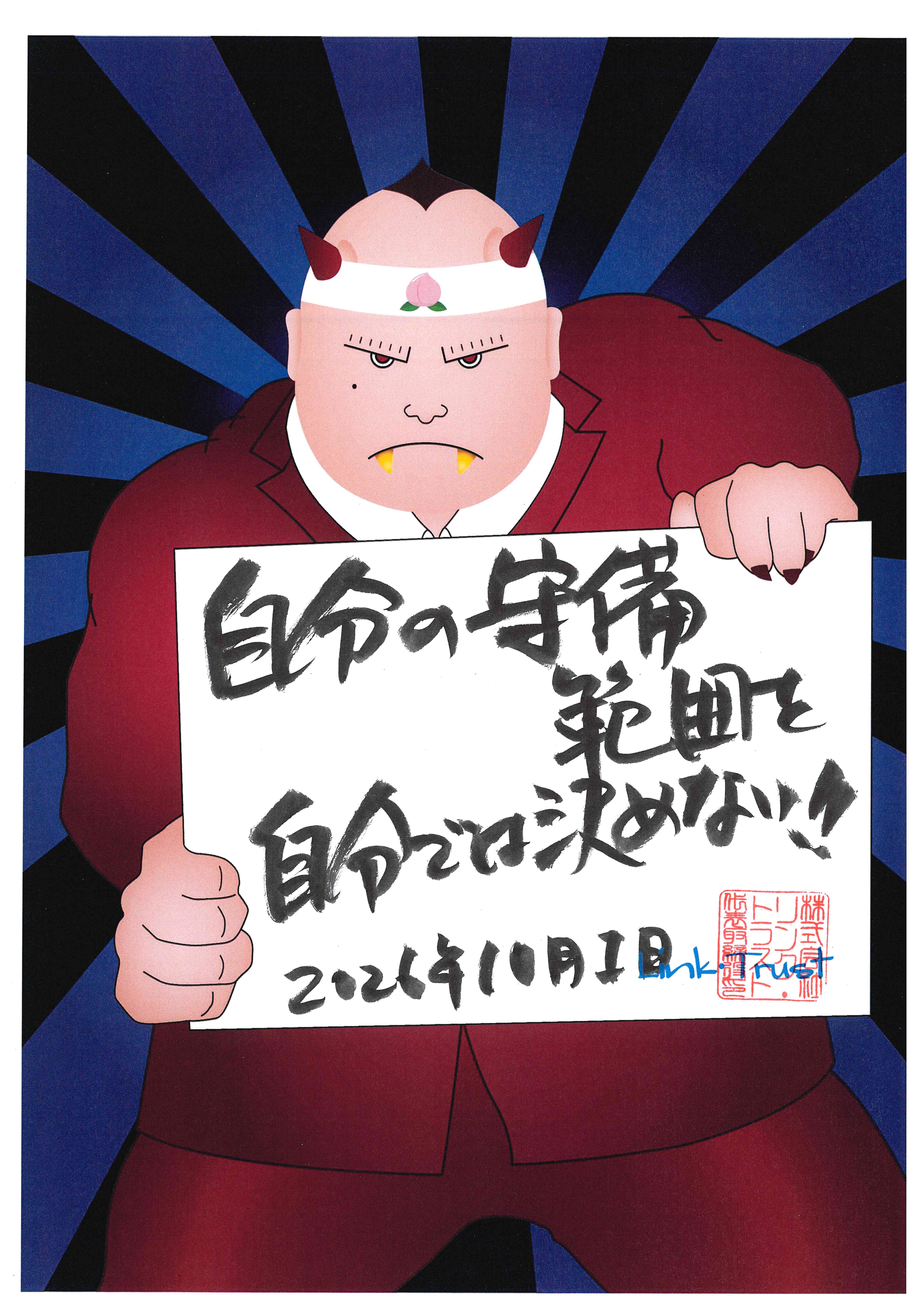2026年10月の行動指針！